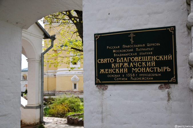 Свято-Благовещенский монастырь