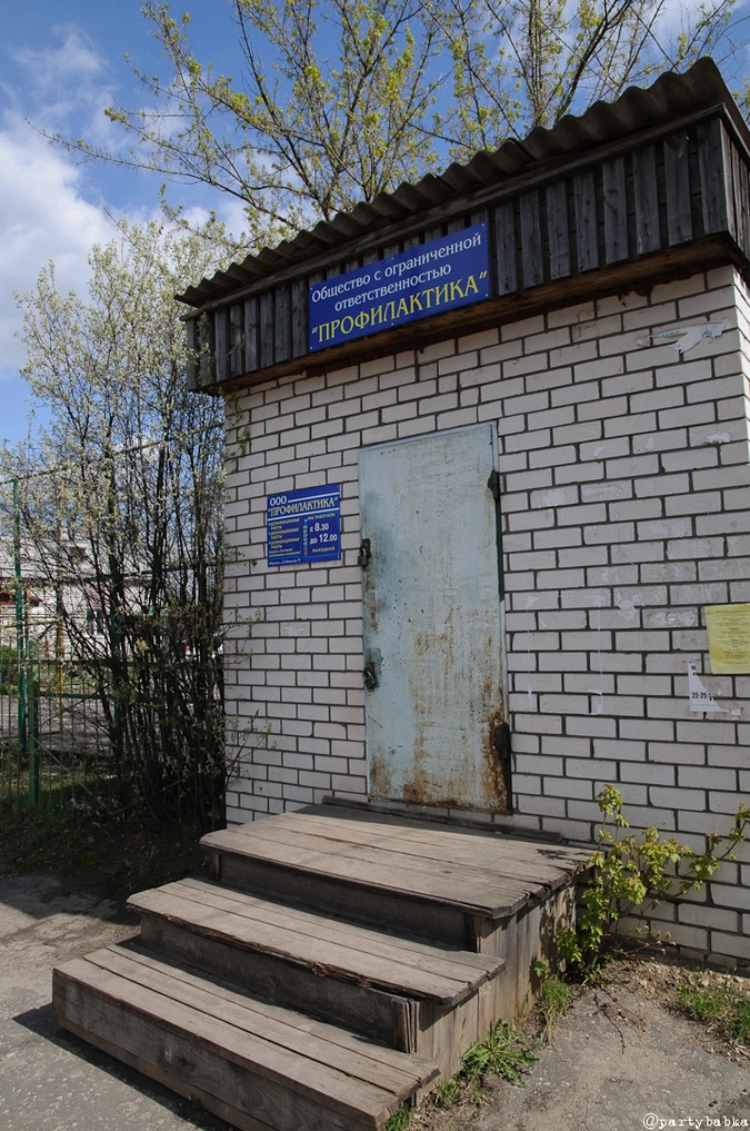 Мы с бабками подумали, что энто лавка самогонная...