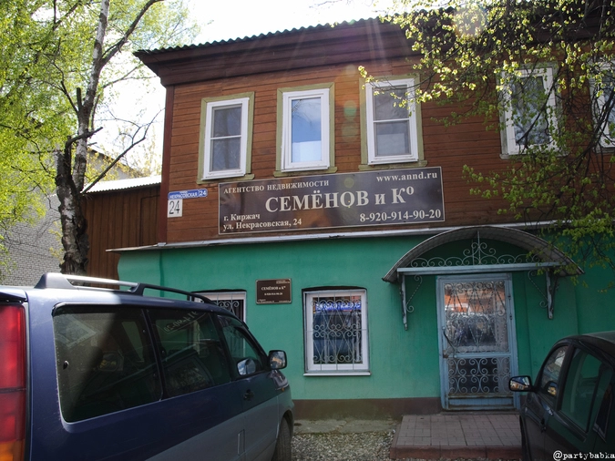 Агентство недвижимости