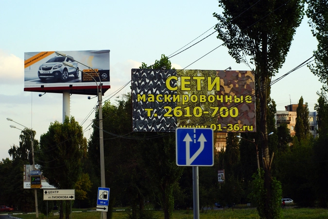 Воронеж прославился большим количеством рекламных стендов, которые легко сливаются с дорожными знаками.