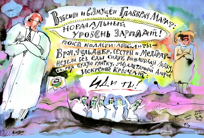 Бригада скорой помощи объявила голодовку в Уфе