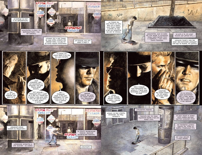 Разворот графического романа «Книги магии»