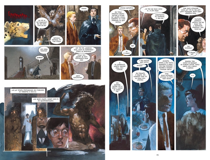 Разворот графического романа «Книги магии»