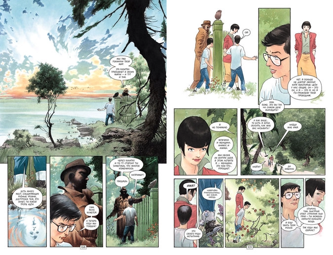 Разворот графического романа «Книги магии»