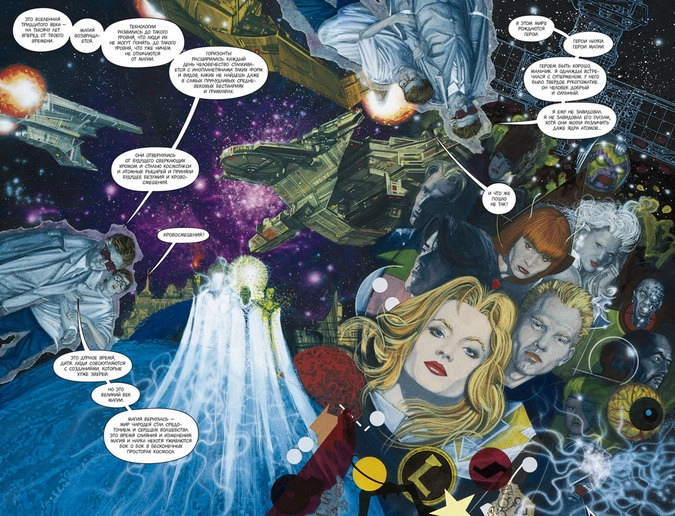 Разворот графического романа «Книги магии»