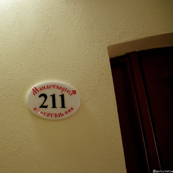 Наша гостиница, ах, ах