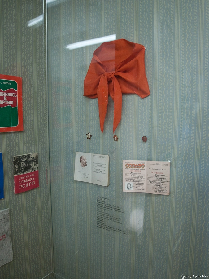 Дом Первого Съезда РСДРП