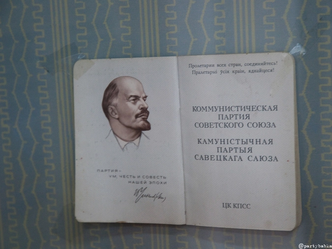 Дом Первого Съезда РСДРП