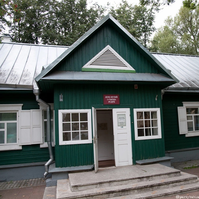 Дом Первого Съезда РСДРП