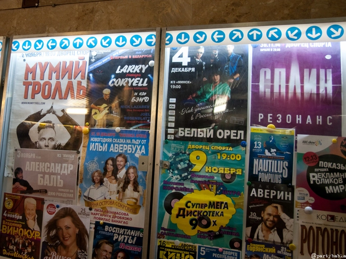 Культурное влияние на братскую республику