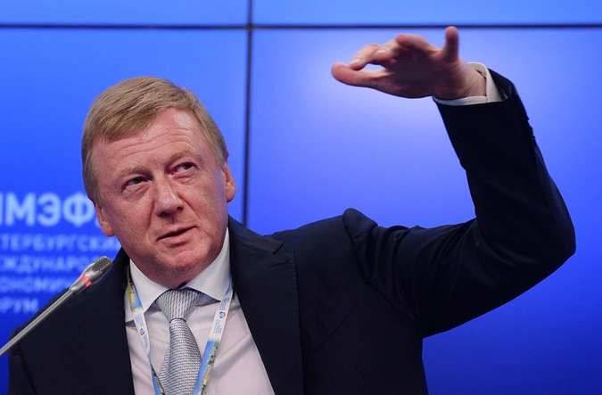 Анатолий Чубайс