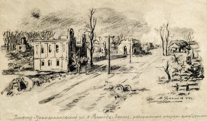 Разрушенная оккупантами главная Циммермановская улица в г. Рогачев.  1944 г.