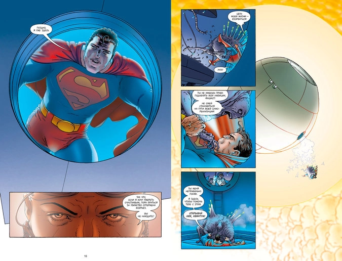 Разворот графического романа «Все звёзды. Супермен»