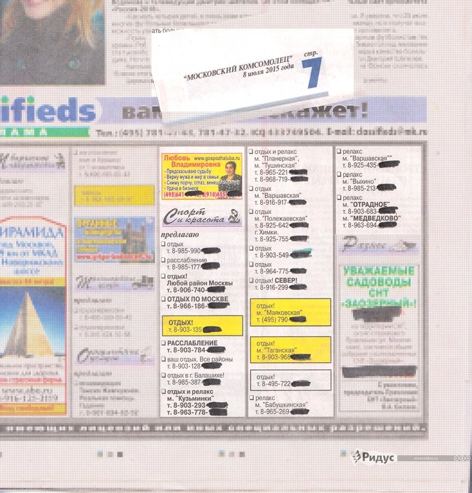 «Московский комсомолец» от 8 июля