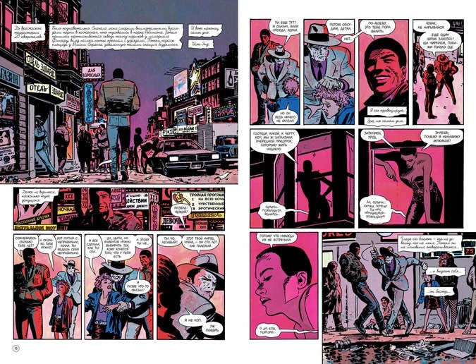 Разворот графического романа Фрэнка Миллера и Дэвида Маццукелли «Бэтмен: Год первый»