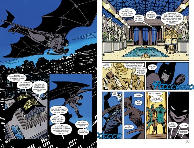 Разворот графического романа Фрэнка Миллера и Дэвида Маццукелли «Бэтмен: Год первый»