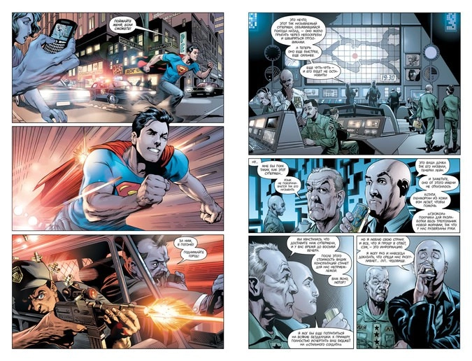 Разворот графического романа «Супермен — Action Comics. Книга 1. Супермен и Люди из Стали»