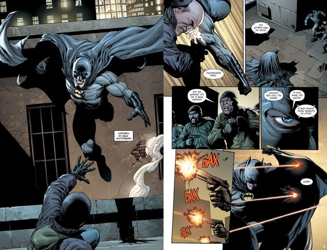 Разворот графического романа Джеффа Джонса и Гэри Фрэнка «Бэтмен: Земля-1. Книга 2»