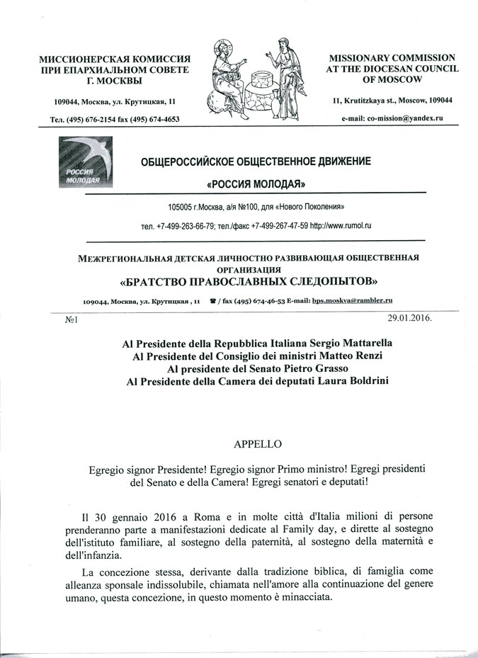 Обращение к президенту Италии Серджо Маттарелле (стр.1)