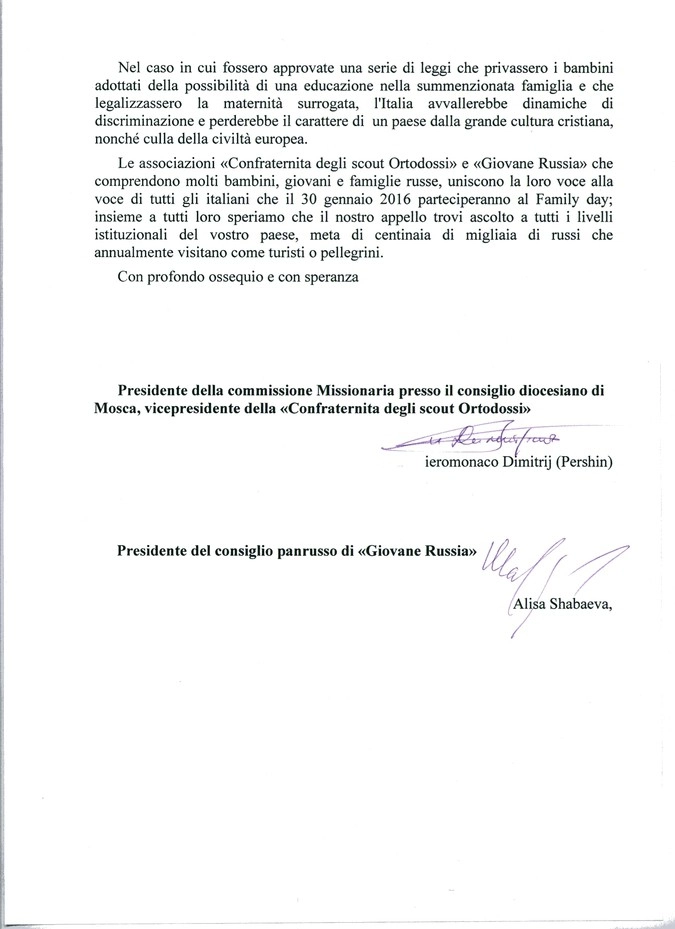 Обращение к президенту Италии Серджо Маттарелле (стр.2)