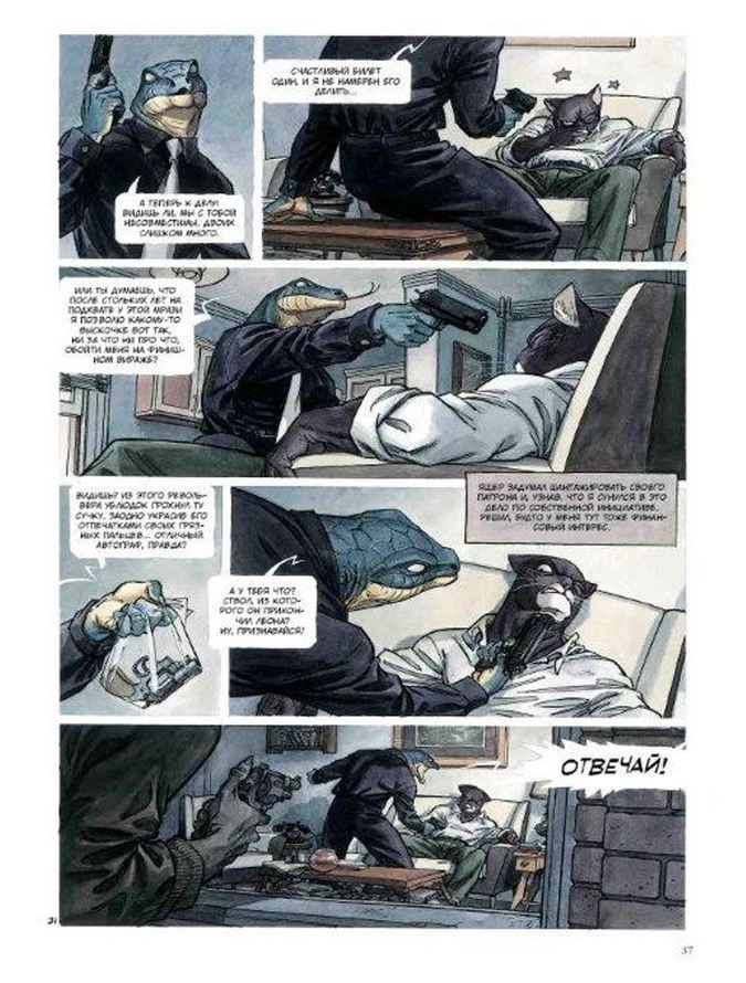 Страница графического романа Хуана Диаса Каналеса и Хуанхо Гуарнидо «Блэксэд. Книга 1»