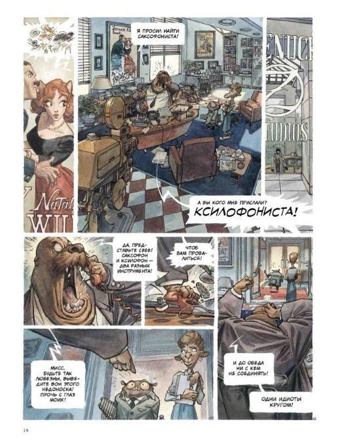 Страница графического романа Хуана Диаса Каналеса и Хуанхо Гуарнидо «Блэксэд. Книга 1»