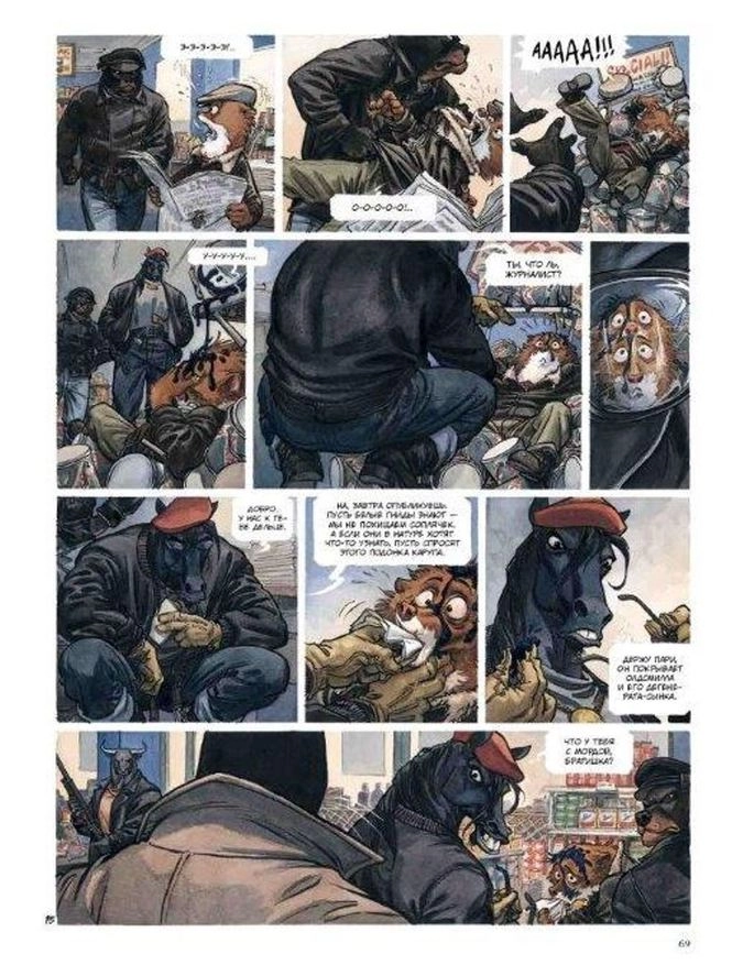 Страница графического романа Хуана Диаса Каналеса и Хуанхо Гуарнидо «Блэксэд. Книга 1»