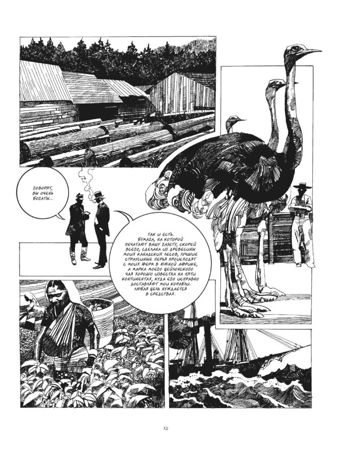 Страница из графического романа Серджо Топпи «Коллекционер»