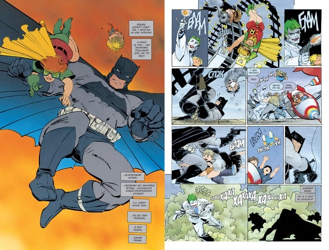 Разворот графического романа Фрэнка Миллера «Бэтмен: Возвращение Тёмного рыцаря»