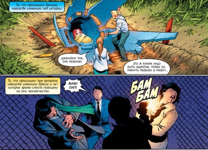 Фрагмент страницы графического романа Джефа Лоэба и Карлоса Пачеко «Супермен / Бэтмен: Абсолютная власть»