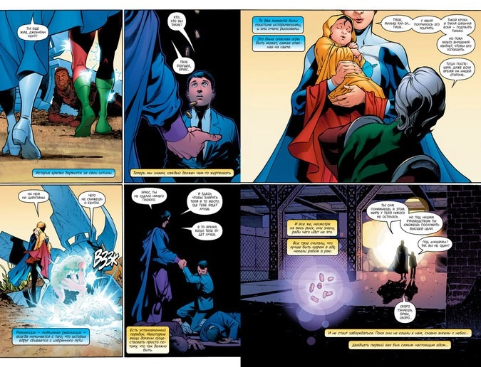 Разворот графического романа Джефа Лоэба и Карлоса Пачеко «Супермен / Бэтмен: Абсолютная власть»