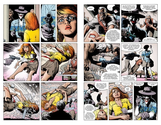 Разворот графического романа Алана Мура и Брайана Болланда «Бэтмен: Убийственная шутка»