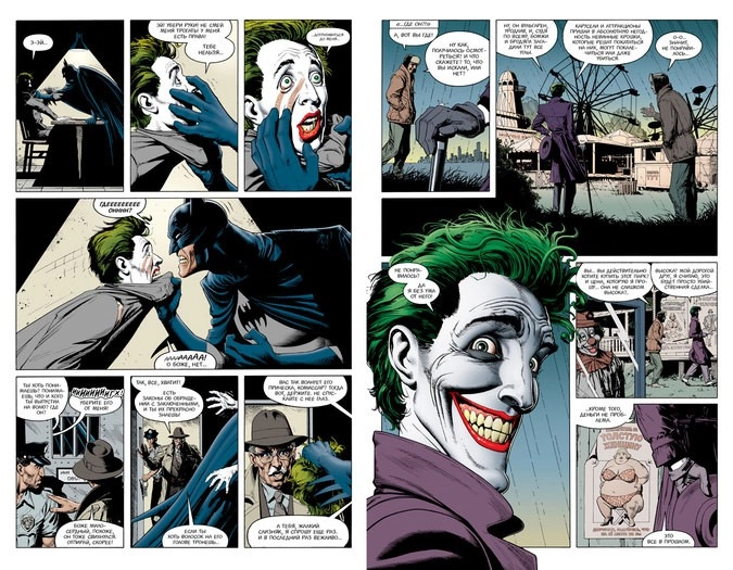 Разворот графического романа Алана Мура и Брайана Болланда «Бэтмен: Убийственная шутка»