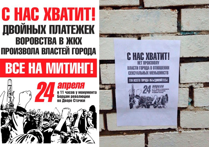 Слева — оригинальня листовка, справа — продукт черного пиара за неизвестным авторством