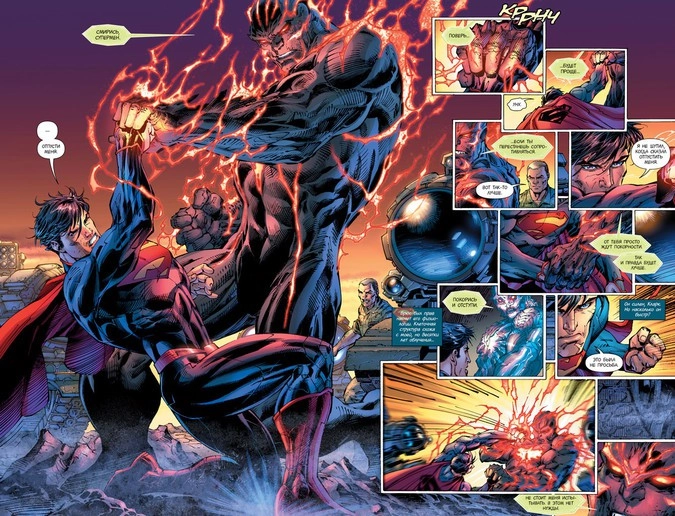 Разворот графического романа Скотта Снайдера и Джима Ли «Супермен Непобеждённый»