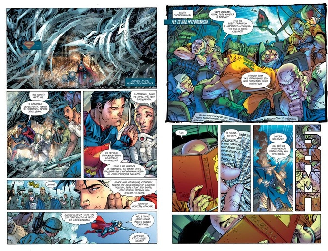 Разворот графического романа Скотта Снайдера и Джима Ли «Супермен Непобеждённый»