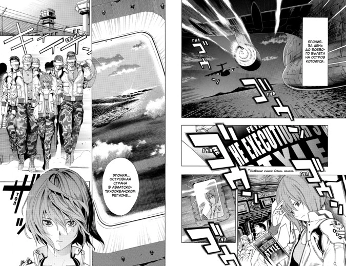 Разворот манги по мотивам романа Хироси Сакурадзака «All you need is kill. Книга 2. Грань будущего»