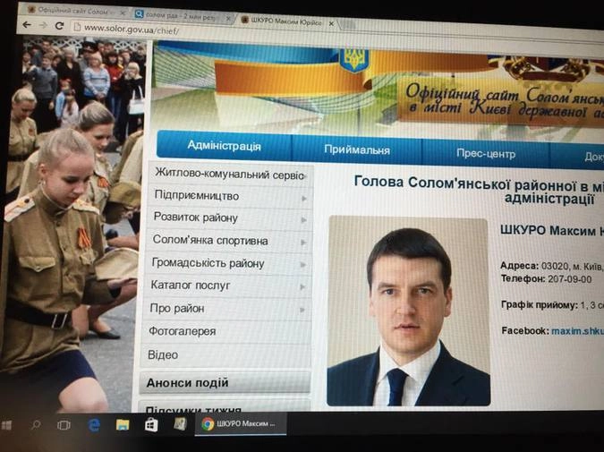 На сайте одной из администраций в Киеве появились георгиевские ленточки
