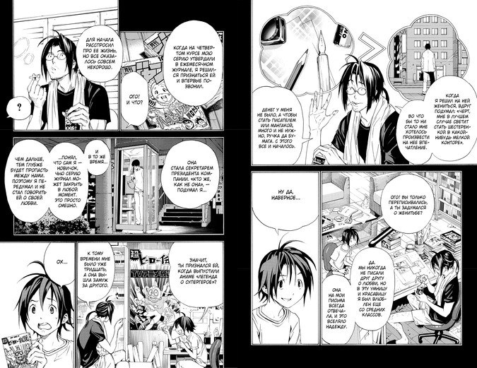 Разворот манги «Бакуман. Книги 1−2»: автор Цугуми Ооба, художник Такэси Обата