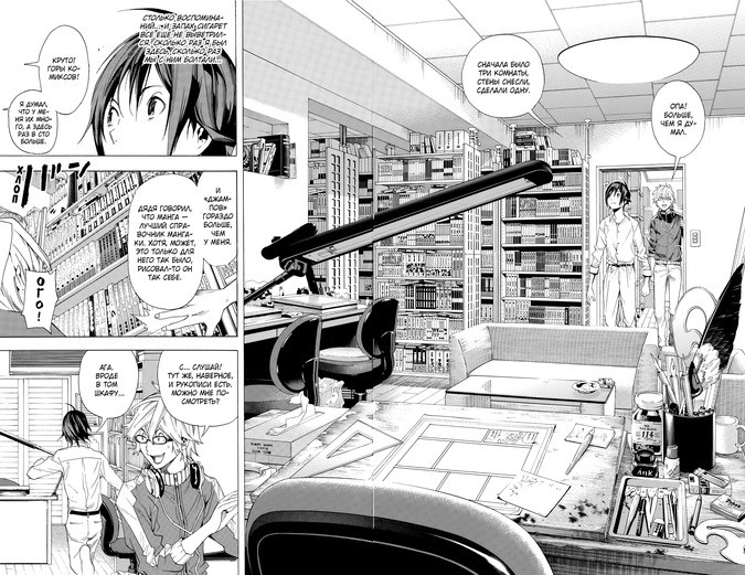 Разворот манги «Бакуман. Книги 1−2»: автор Цугуми Ооба, художник Такэси Обата