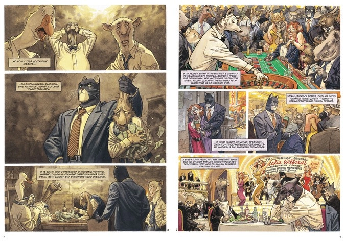 Разворот из второй книги графического романа Диаса Каналеса и Гуарнидо «Блэксэд»: «Красная душа»