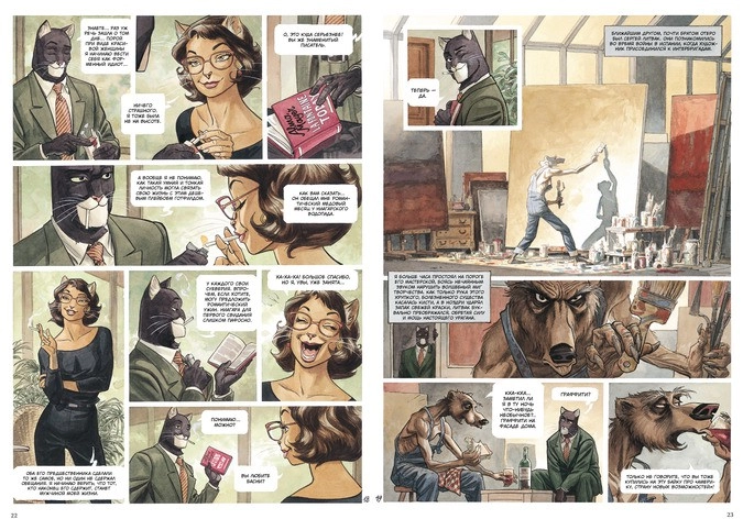 Разворот из второй книги графического романа Диаса Каналеса и Гуарнидо «Блэксэд»: «Красная душа»