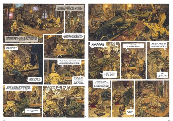 Разворот из второй книги графического романа Диаса Каналеса и Гуарнидо «Блэксэд»: «Ад безмолвия»