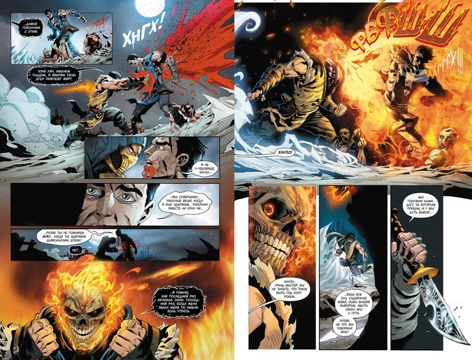 Разворот графического романа Шона Киттелсена «Mortal Kombat X. Книга 2: Кровавые боги»