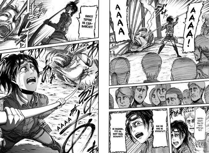Разворот манги Хадзимэ Исаяма «Атака на титанов. Книги 5 и 6»