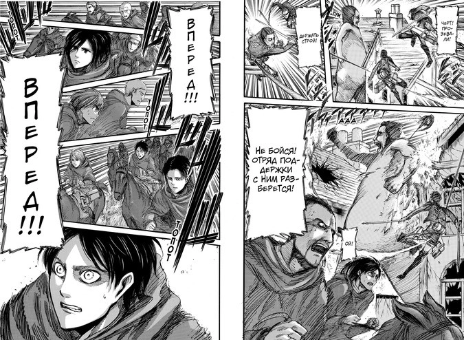 Разворот манги Хадзимэ Исаяма «Атака на титанов. Книги 5 и 6»