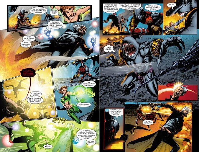 Разворот графического романа Адама Гласса «Отряд Самоубийц. Книга 2: Восход Василиска»