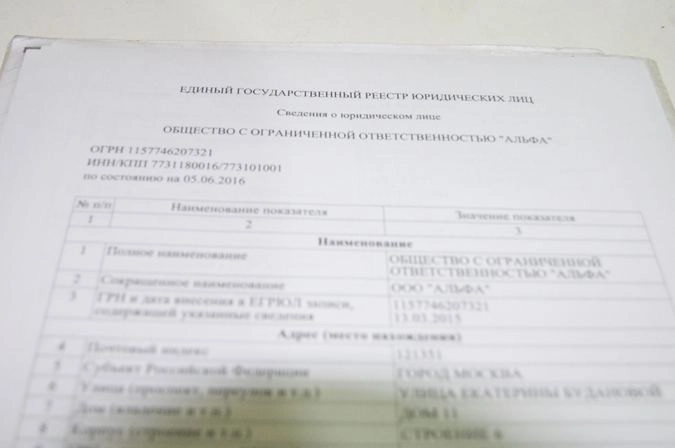 Юридические консультации — лишь 1 из 29 видов деятельности аферистов