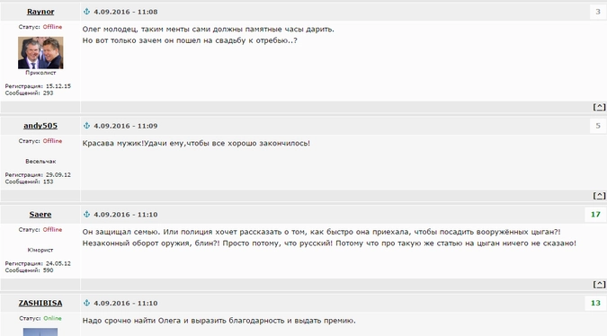 Олега Шишова поддержали пользователи Сети