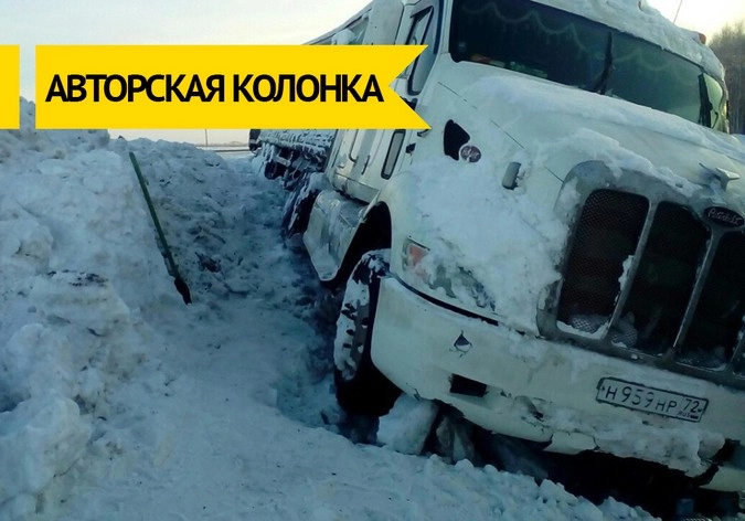 О дальнобойщиках на лысой резине и замерзших баранах